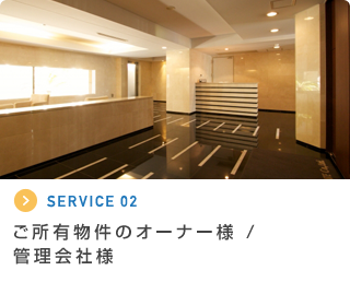 �����L�����̃I�[�i�[�l / �Ǘ���Зl