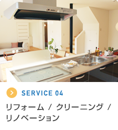 ���t�H�[�� / �N���[�j���O / ���m�x�[�V����