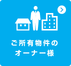 �����L�����̃I�[�i�[�l